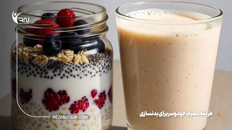 طریقه مصرف جو دوسر برای بدنسازی